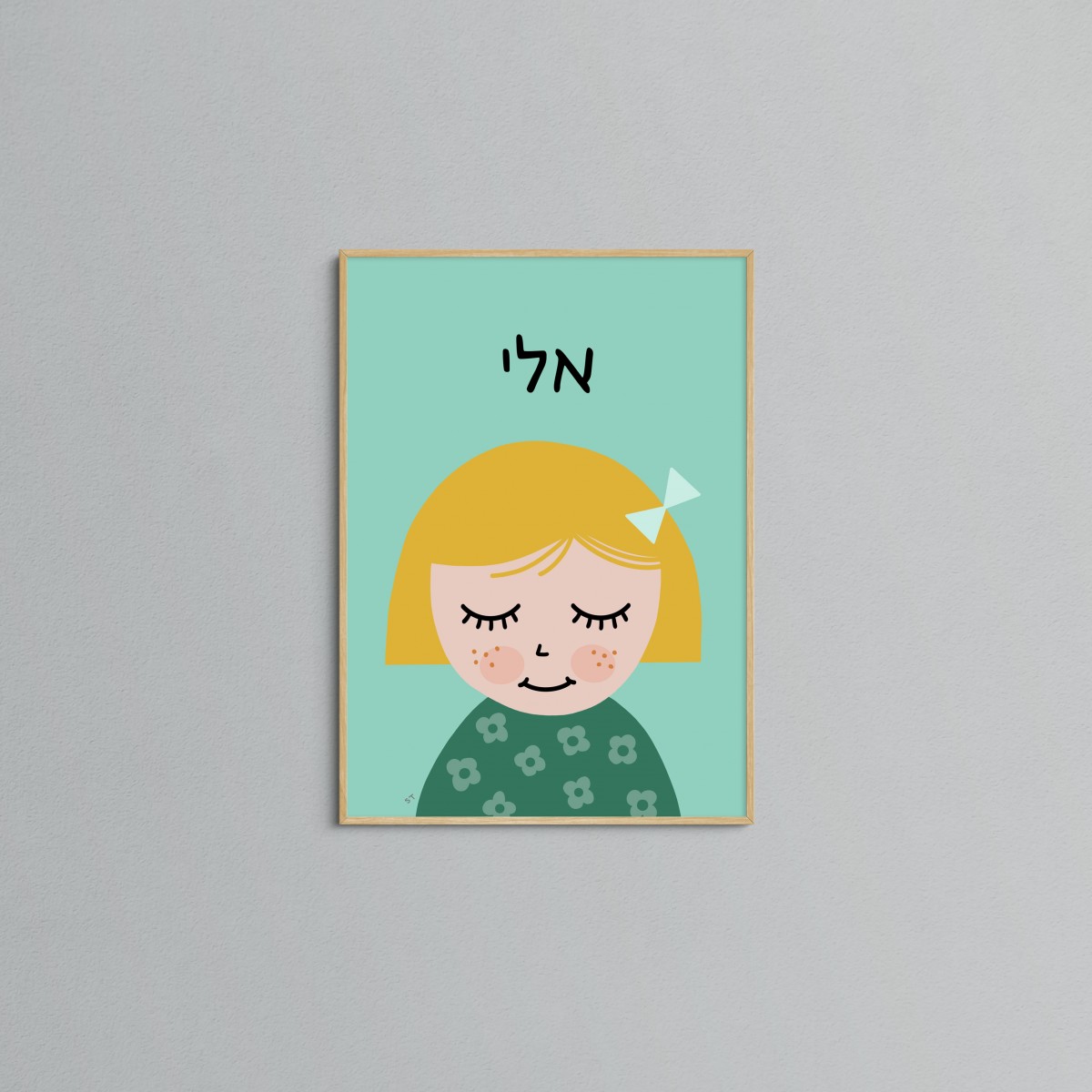 Happy little soul | פורטרט ילדים