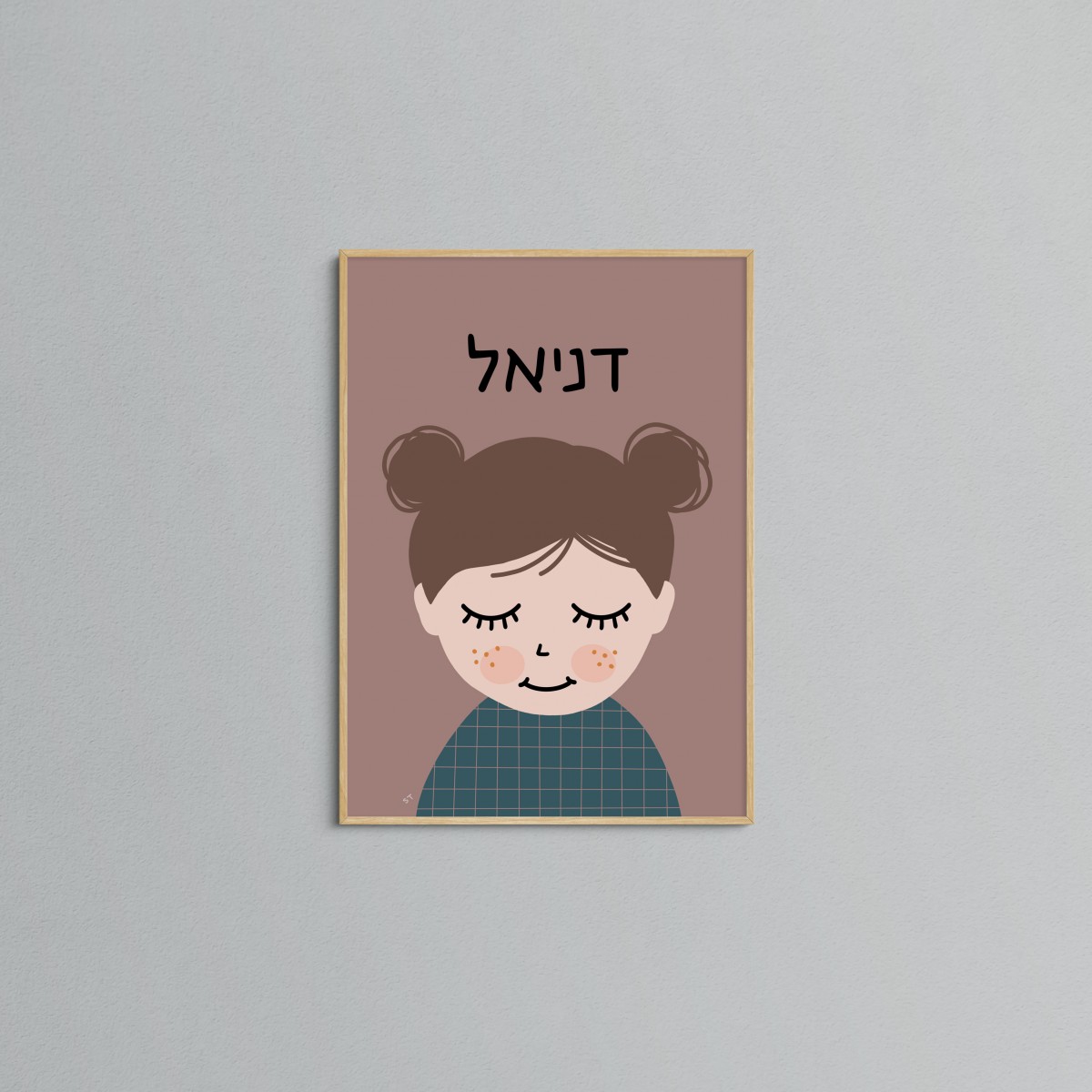 Happy little soul | פורטרט ילדים