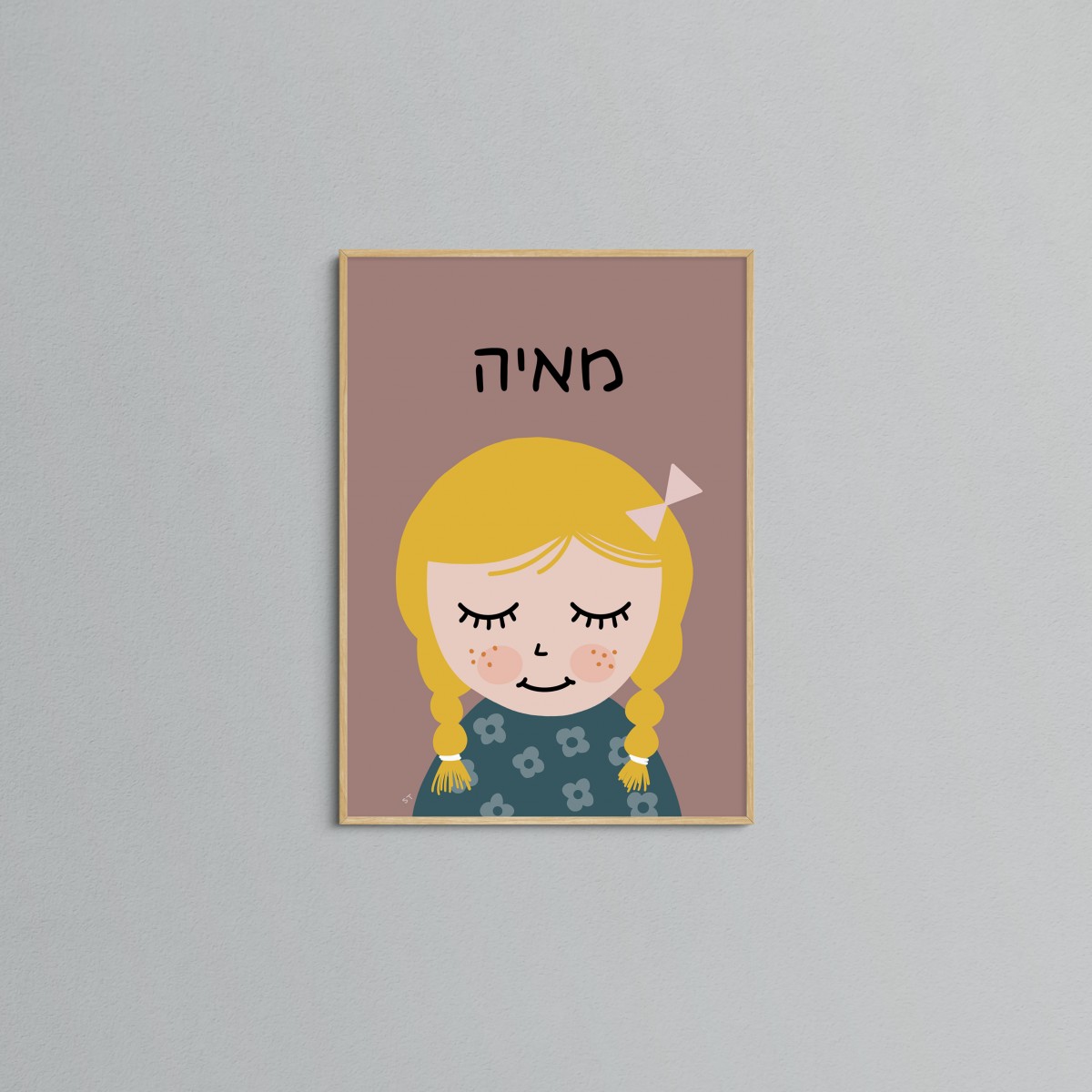 Happy little soul | פורטרט ילדים