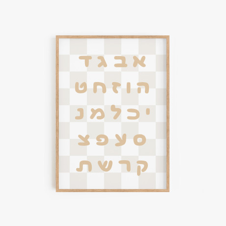 Educational print | Alphabet