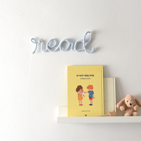 Knitted word | read