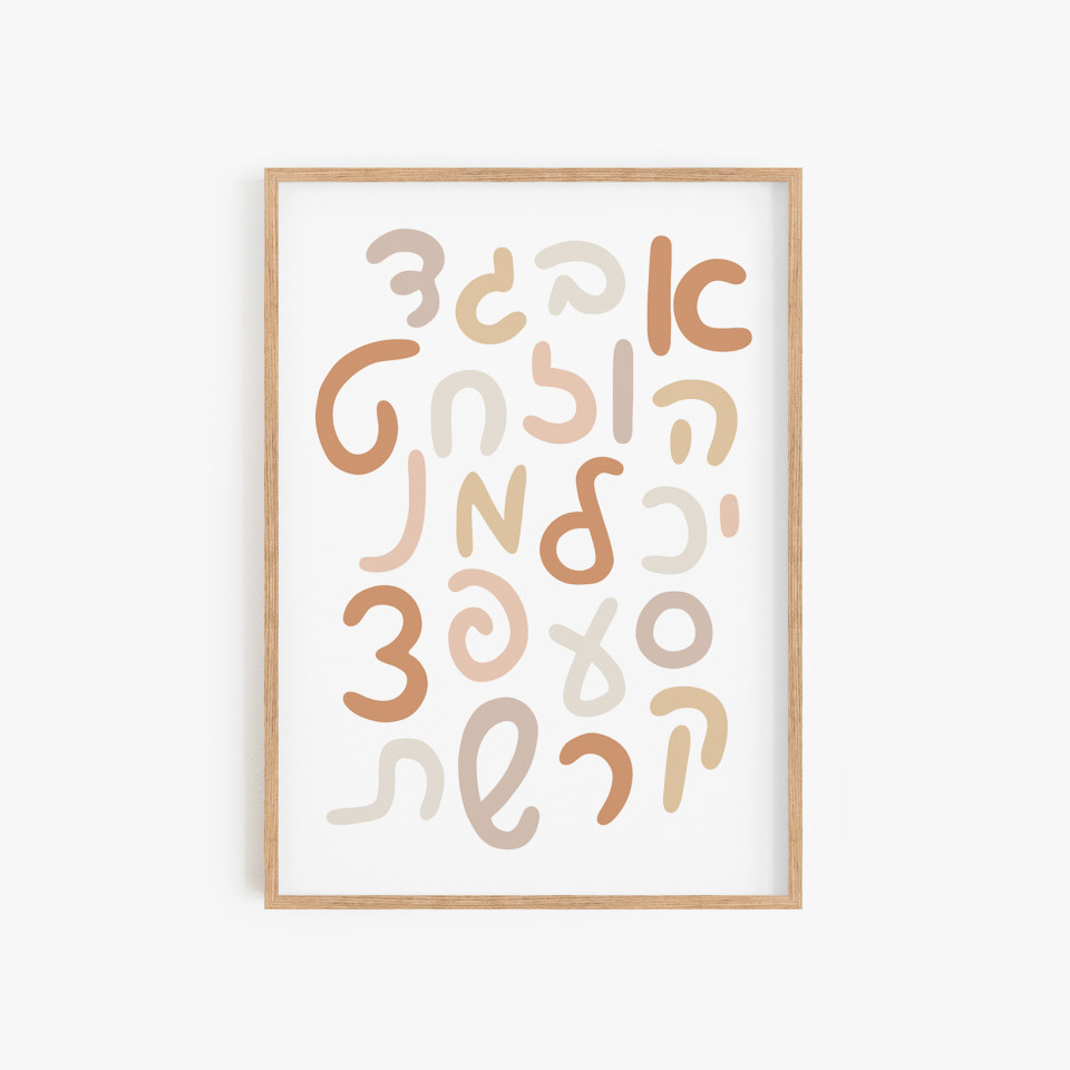 Educational print | Alphabet