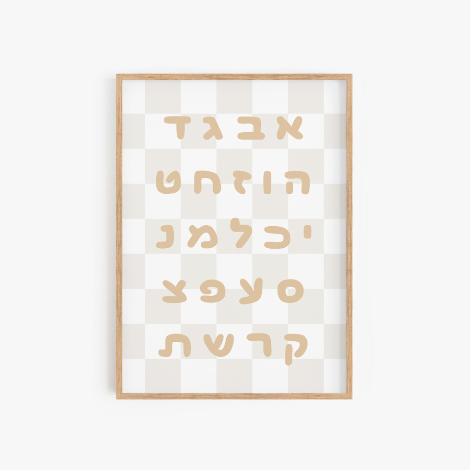 Educational print | Alphabet
