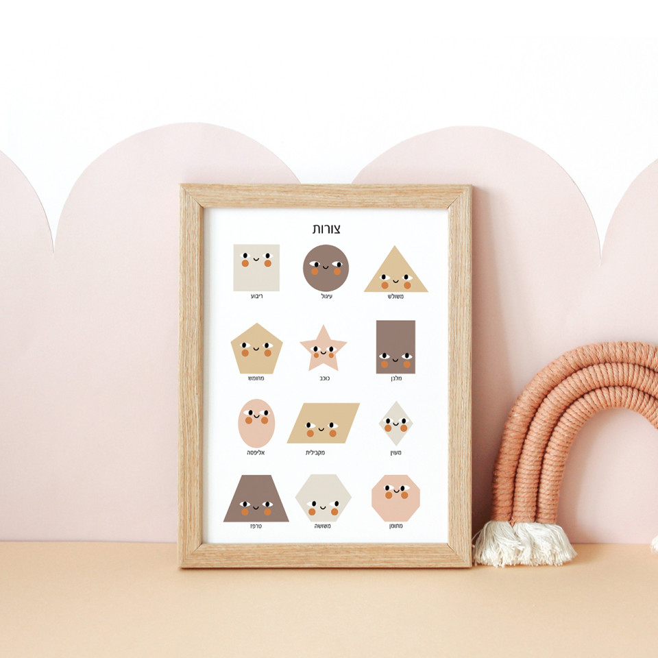 Educational print | Shapes